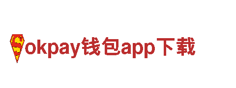 okpay钱包app下载机械企业-专业制造，高效服务